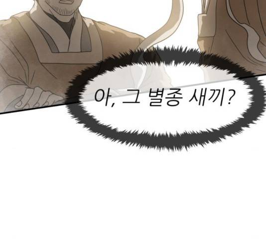 천도 78화 18
