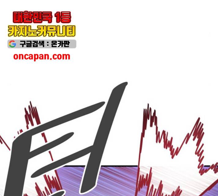 천도 78화 24