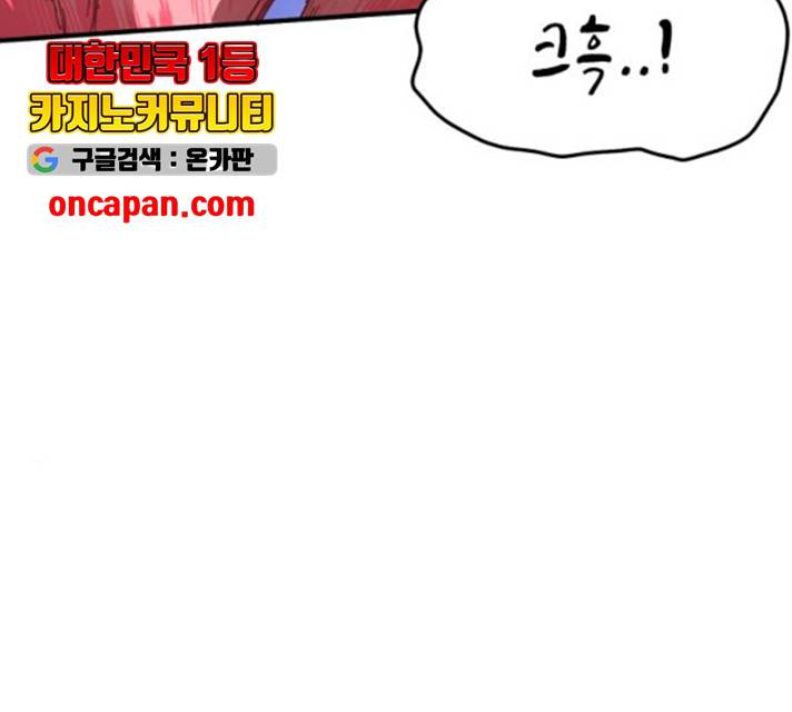 천도 78화 35