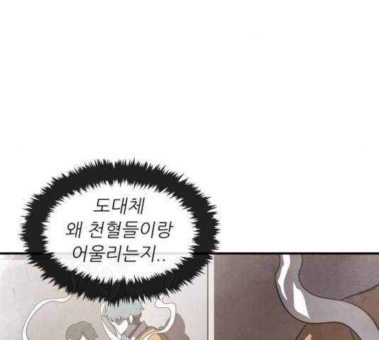 천도 78화 36