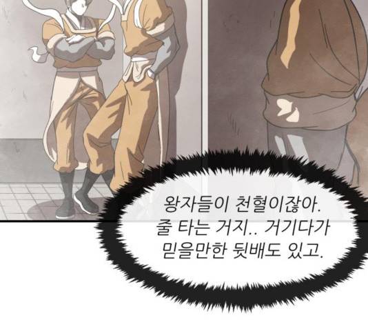 천도 78화 37