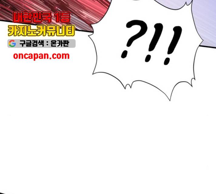 천도 78화 44
