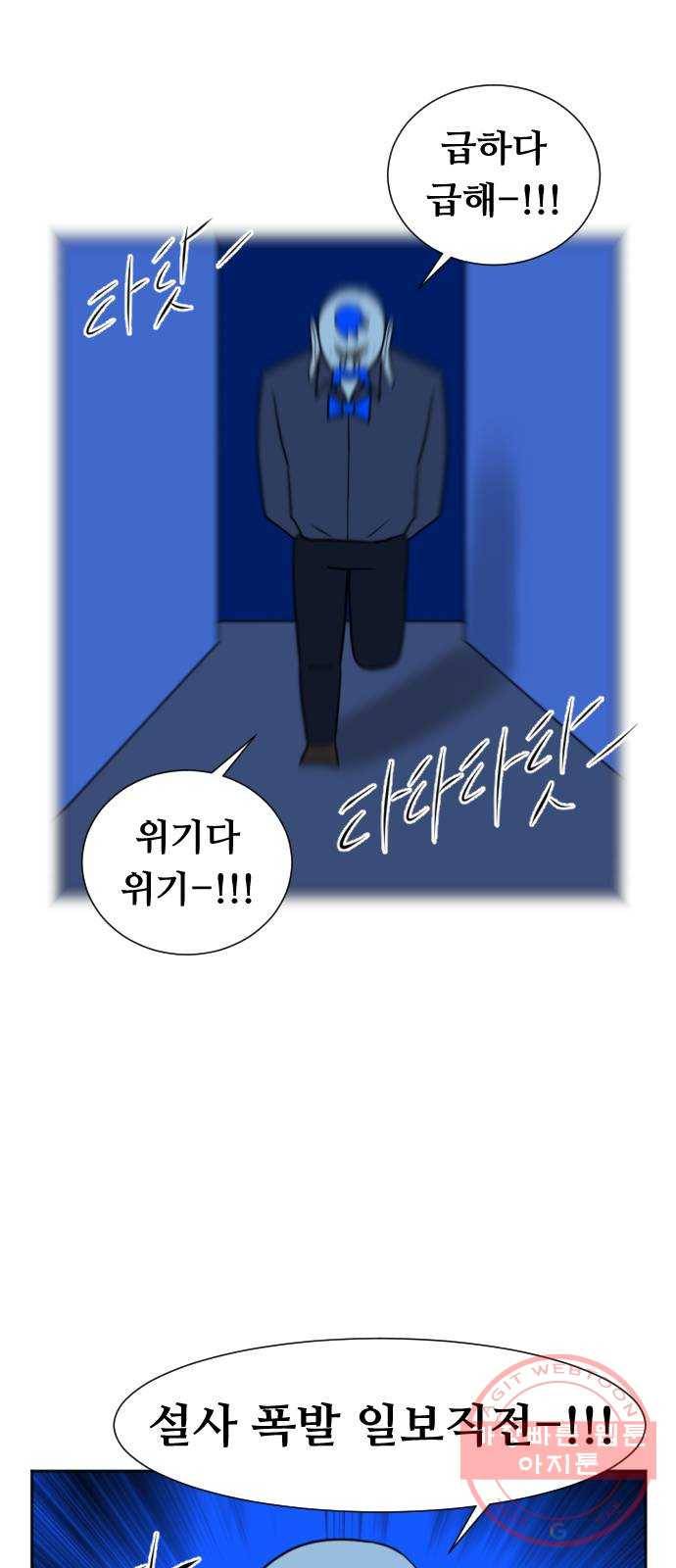언덕 위의 제임스 297화 203호 저승사자 (3) 2