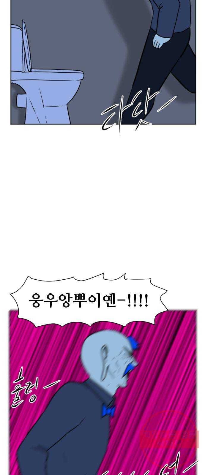 언덕 위의 제임스 297화 203호 저승사자 (3) 4