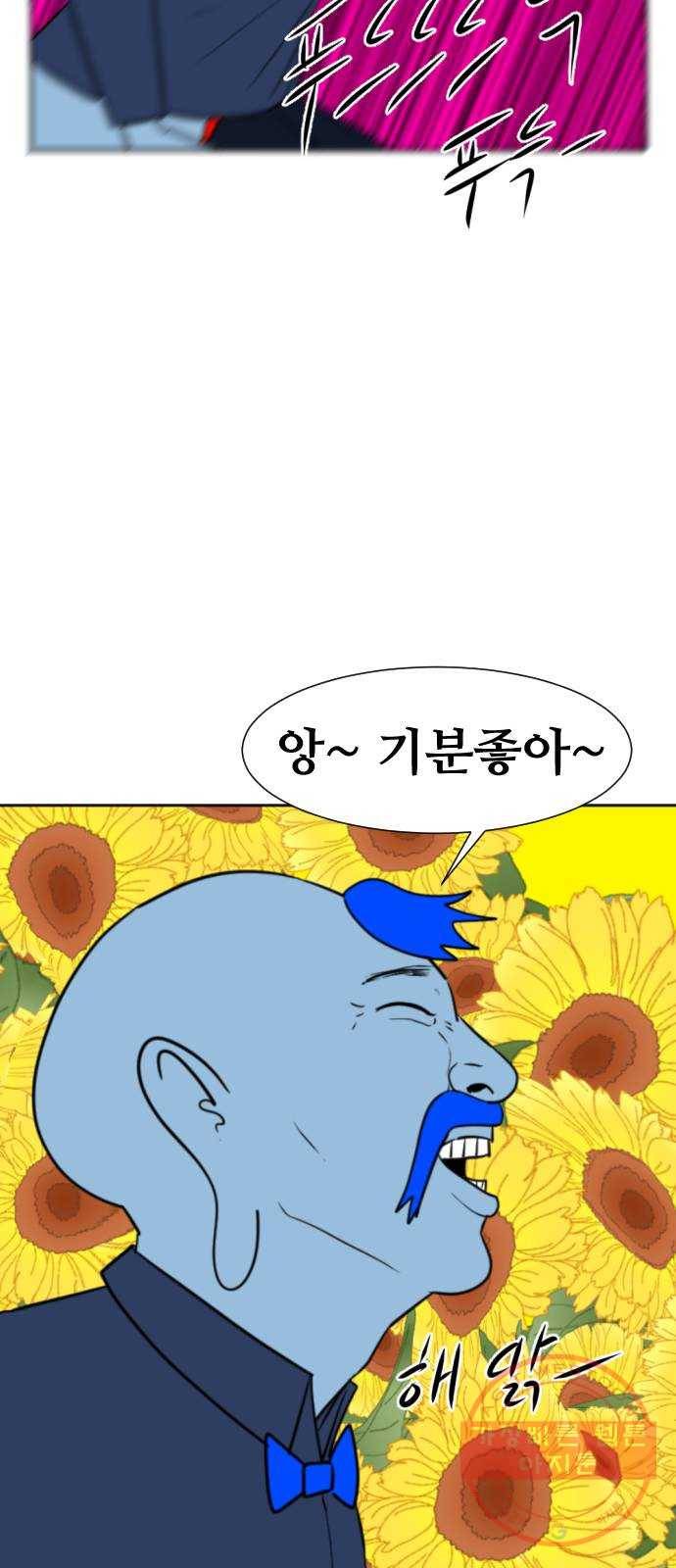 언덕 위의 제임스 297화 203호 저승사자 (3) 5