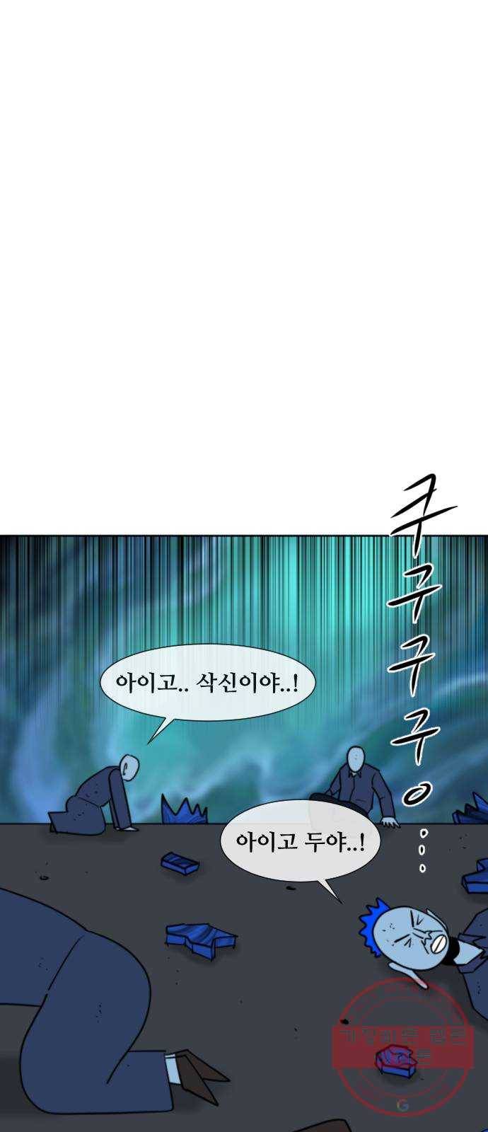 언덕 위의 제임스 297화 203호 저승사자 (3) 8
