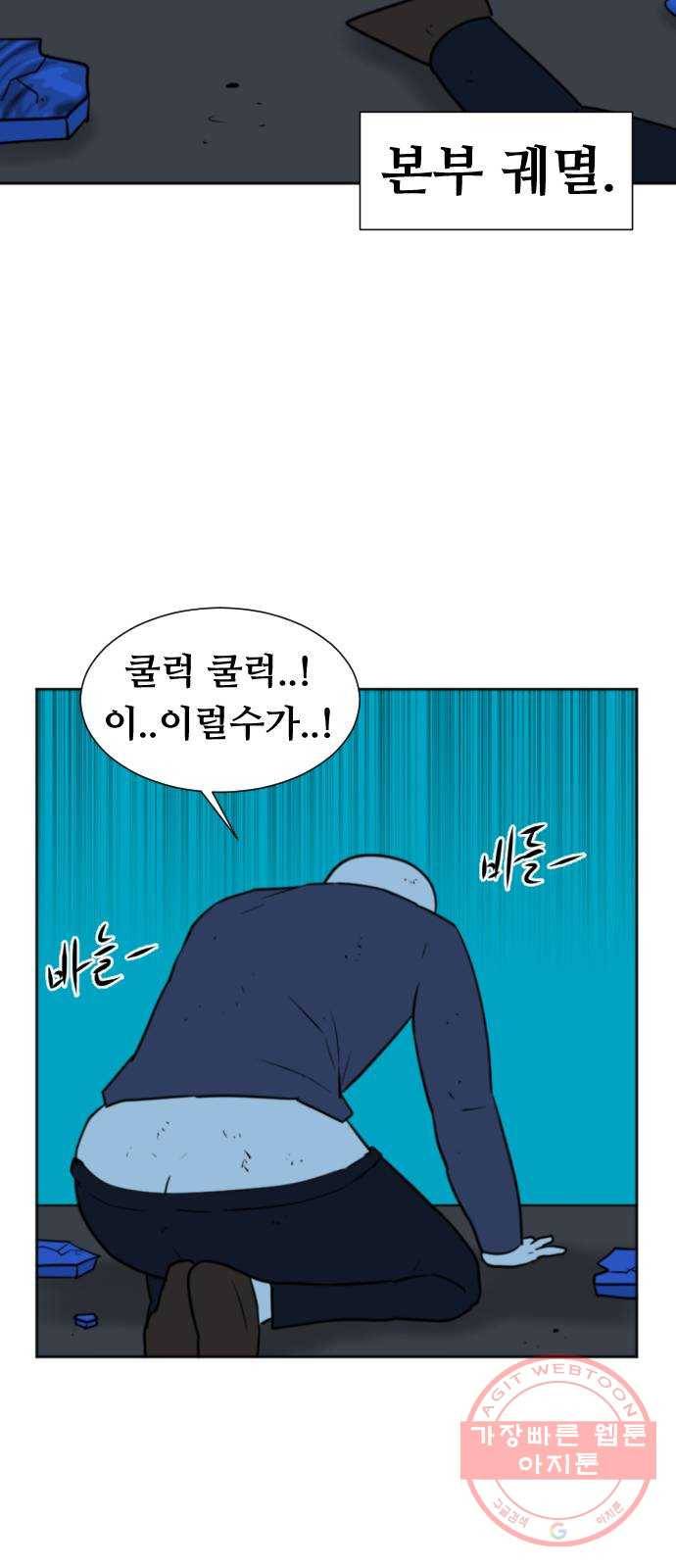 언덕 위의 제임스 297화 203호 저승사자 (3) 9