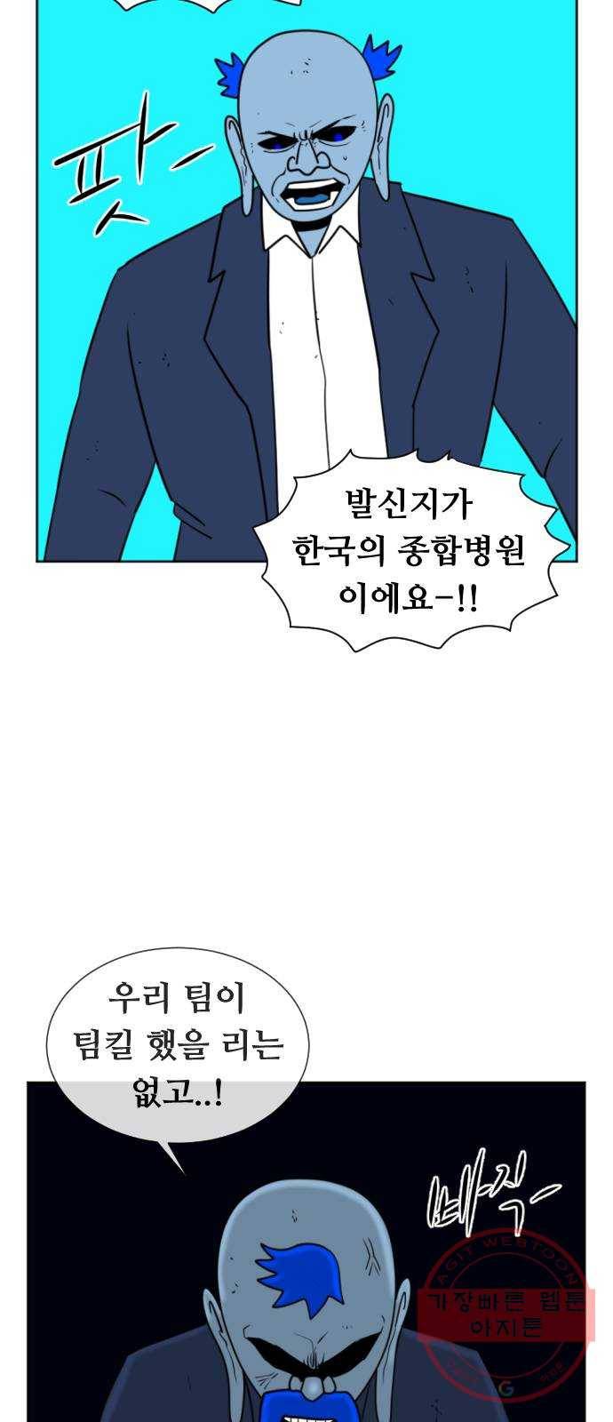 언덕 위의 제임스 297화 203호 저승사자 (3) 11