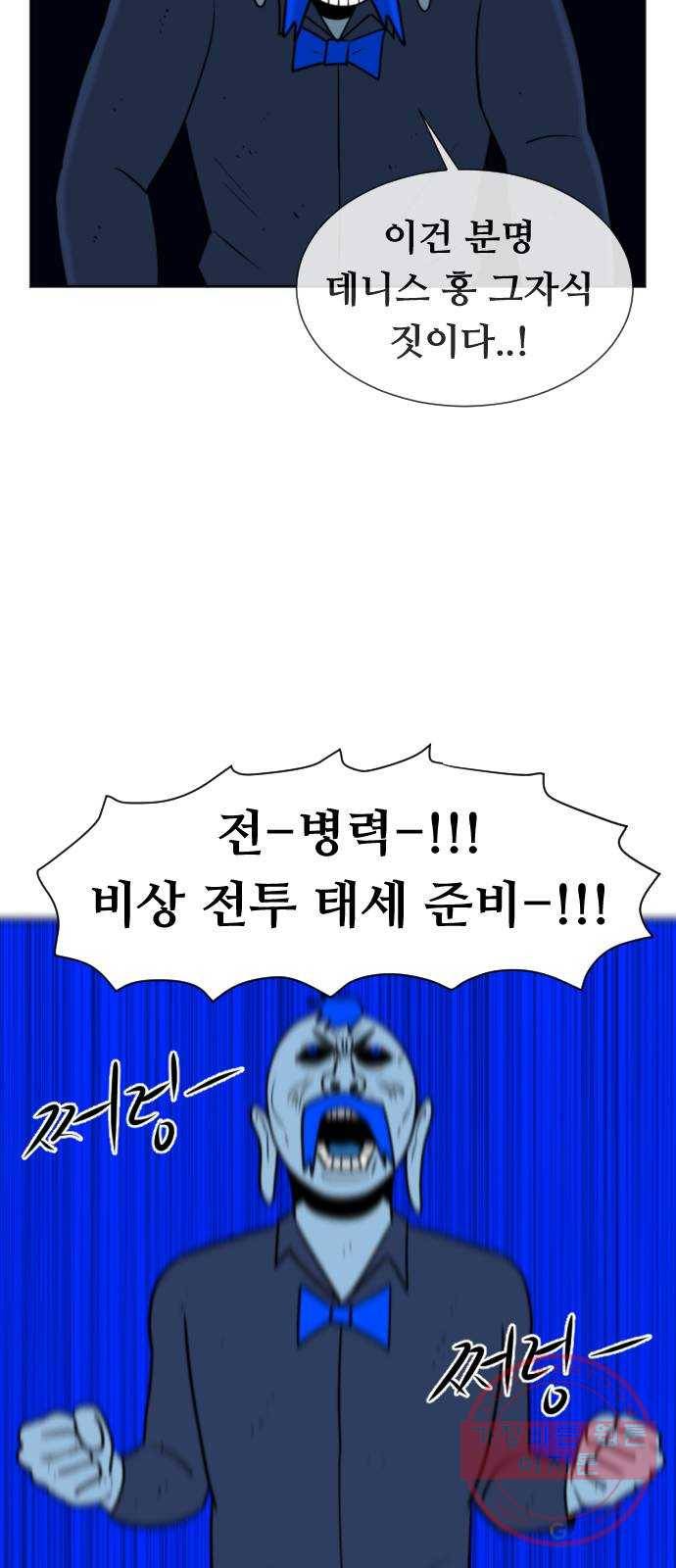 언덕 위의 제임스 297화 203호 저승사자 (3) 12