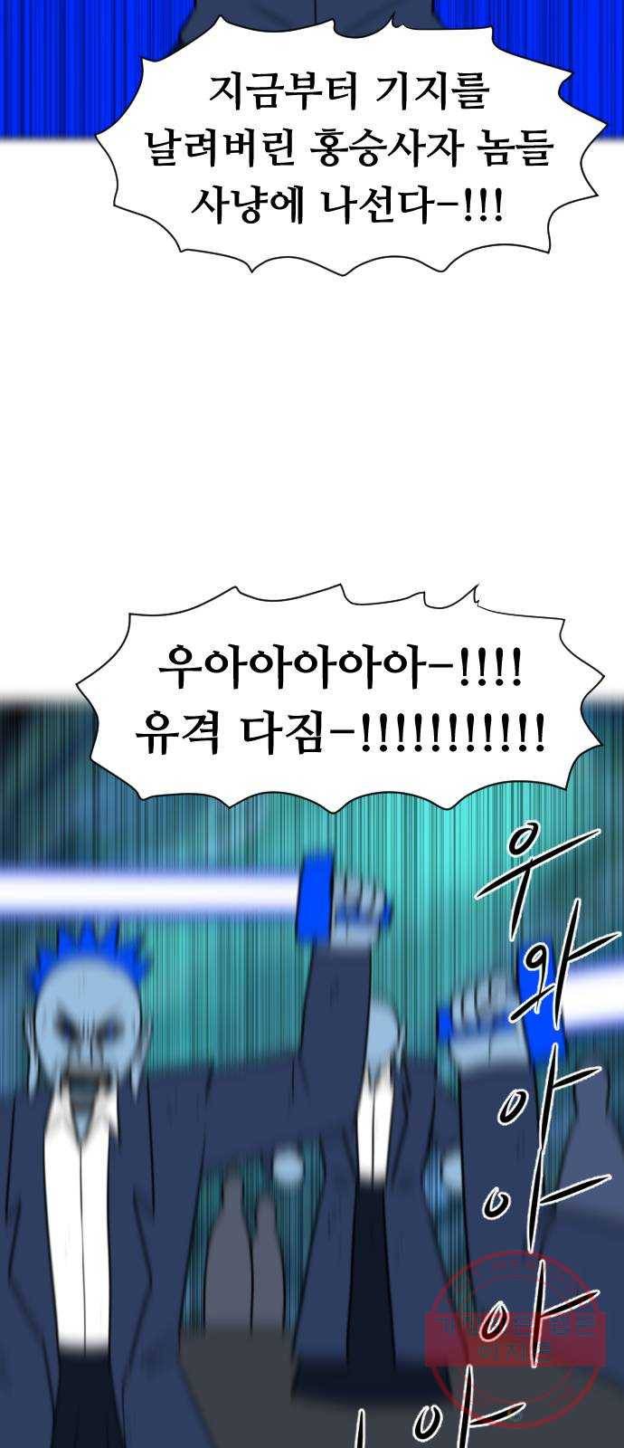 언덕 위의 제임스 297화 203호 저승사자 (3) 13