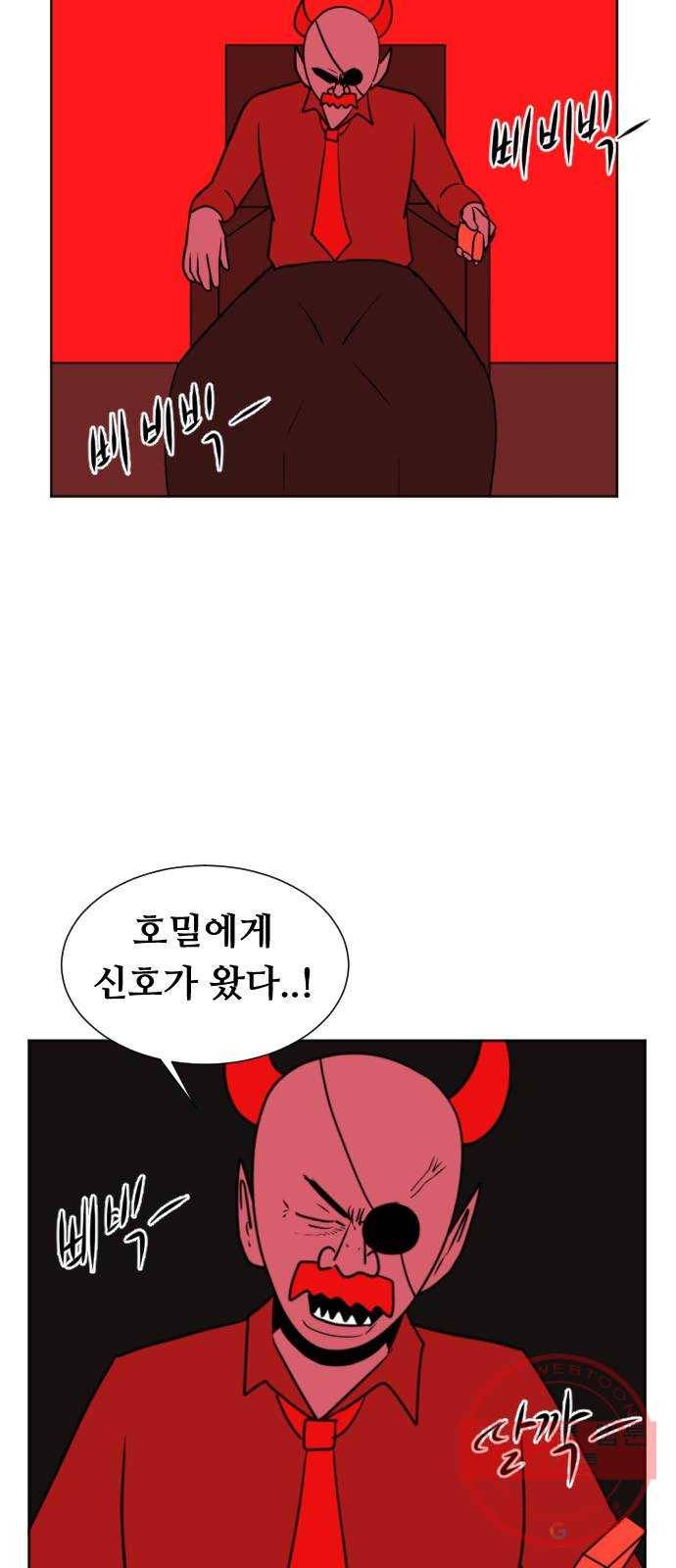 언덕 위의 제임스 297화 203호 저승사자 (3) 15