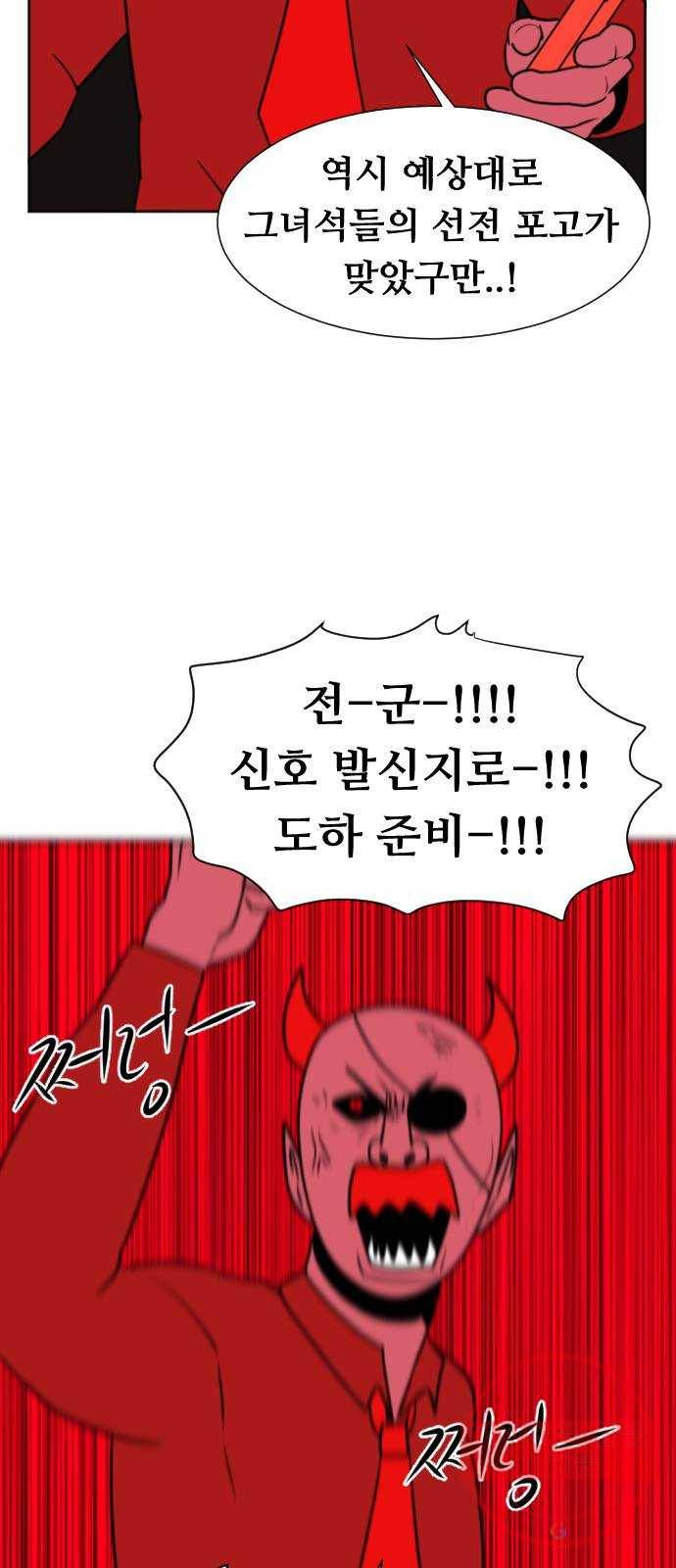 언덕 위의 제임스 297화 203호 저승사자 (3) 16