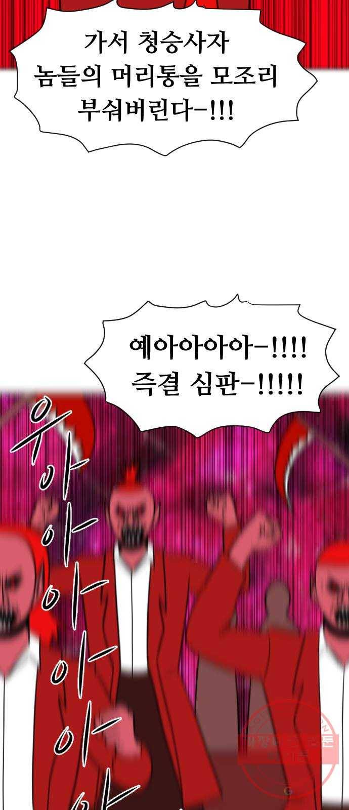 언덕 위의 제임스 297화 203호 저승사자 (3) 17