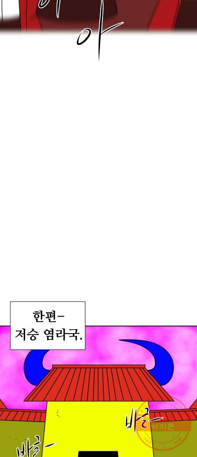 언덕 위의 제임스 297화 203호 저승사자 (3) 18