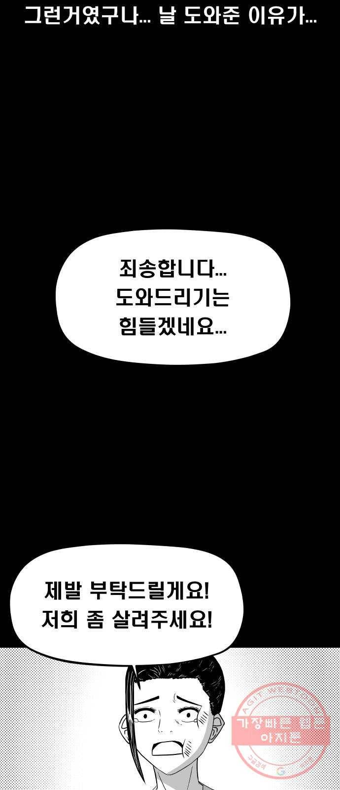 탈영일지 5화 4