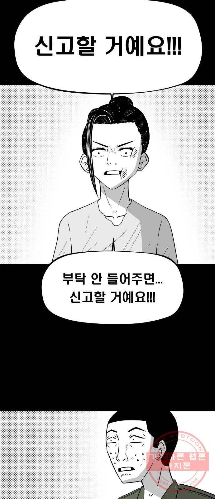 탈영일지 5화 6