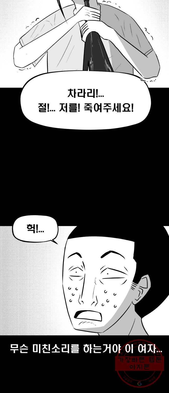 탈영일지 5화 8