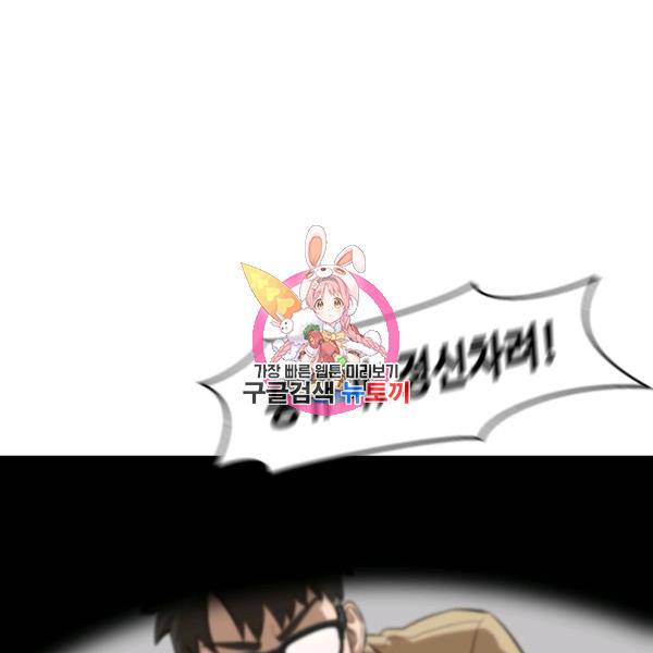 왕좌고 제패기 7화 1