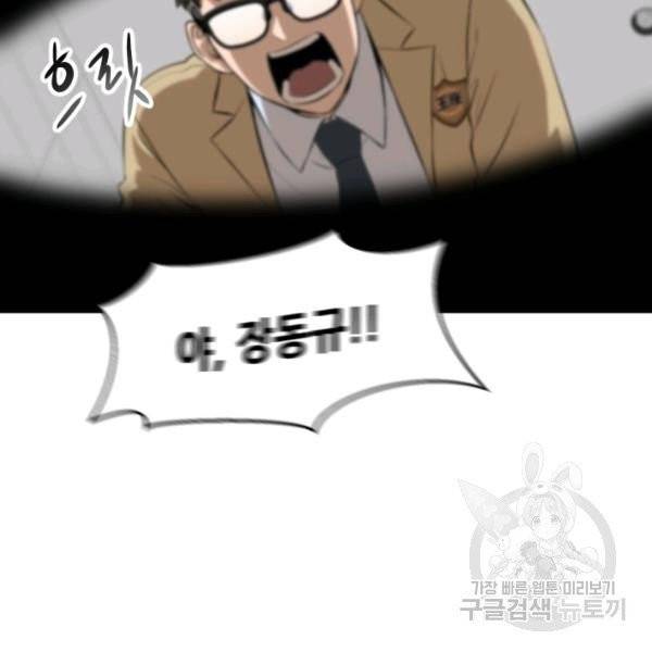 왕좌고 제패기 7화 2