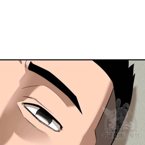 왕좌고 제패기 7화 3