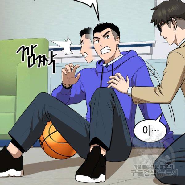 왕좌고 제패기 7화 8