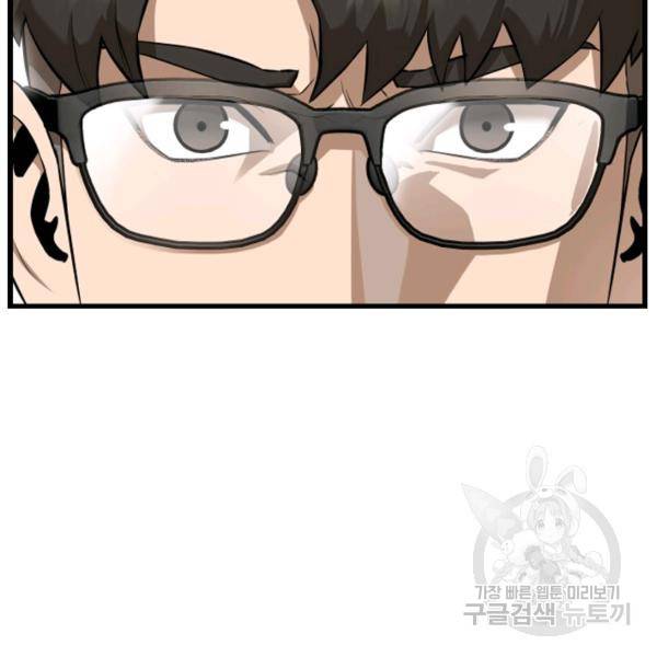 왕좌고 제패기 7화 10