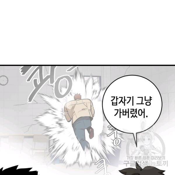 왕좌고 제패기 7화 11