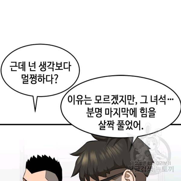 왕좌고 제패기 7화 13