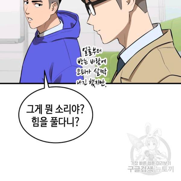 왕좌고 제패기 7화 14