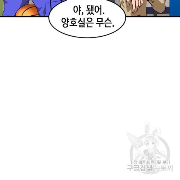 왕좌고 제패기 7화 16