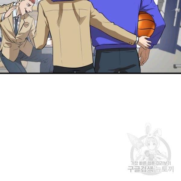 왕좌고 제패기 7화 18