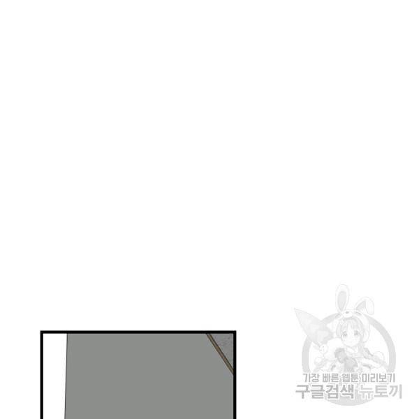 왕좌고 제패기 7화 19