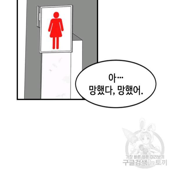왕좌고 제패기 7화 20