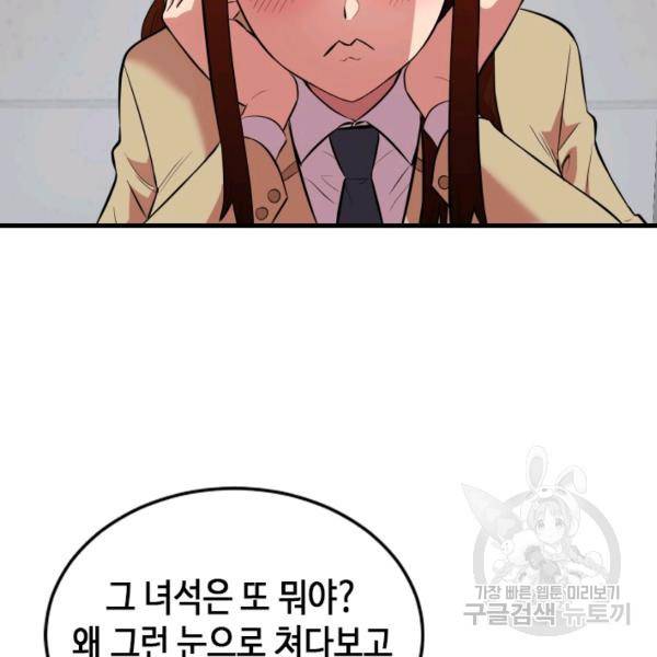 왕좌고 제패기 7화 24