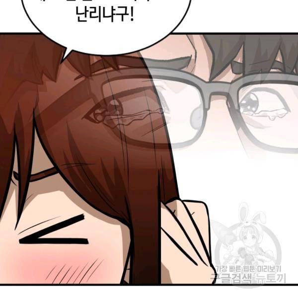 왕좌고 제패기 7화 25