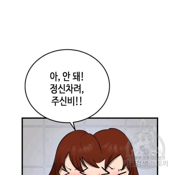 왕좌고 제패기 7화 26
