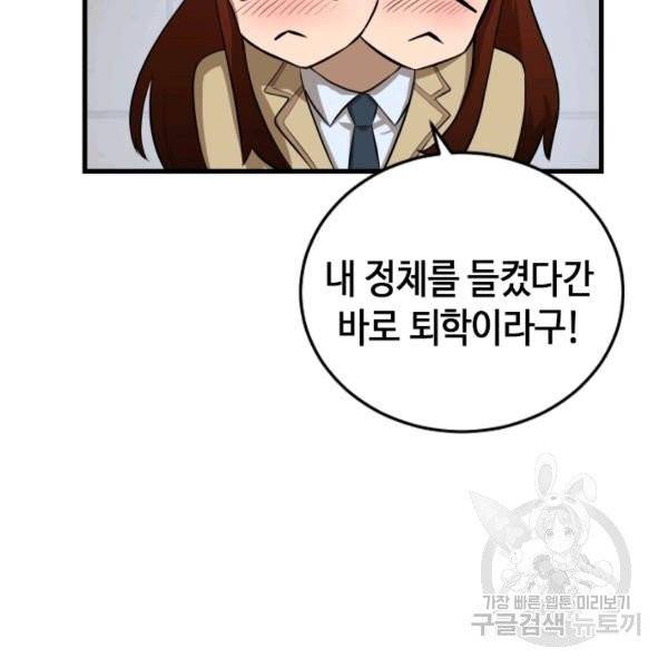 왕좌고 제패기 7화 27