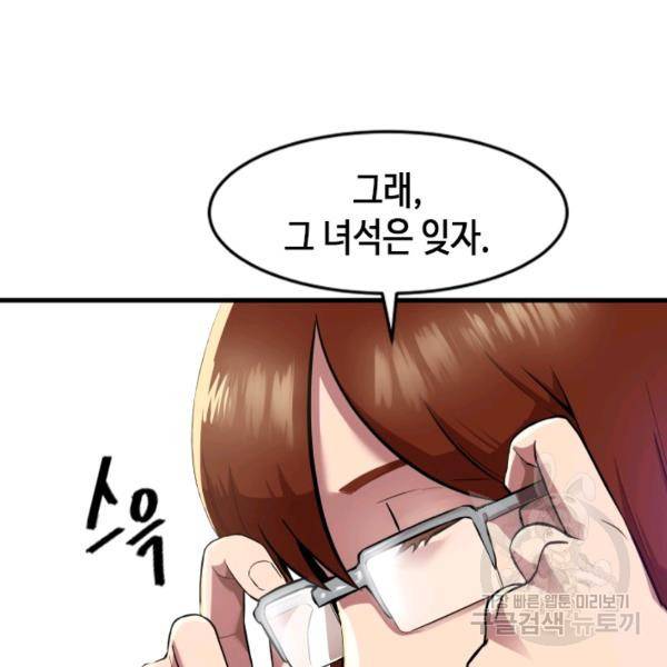 왕좌고 제패기 7화 28