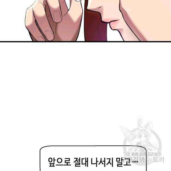 왕좌고 제패기 7화 29