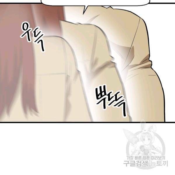 왕좌고 제패기 7화 30