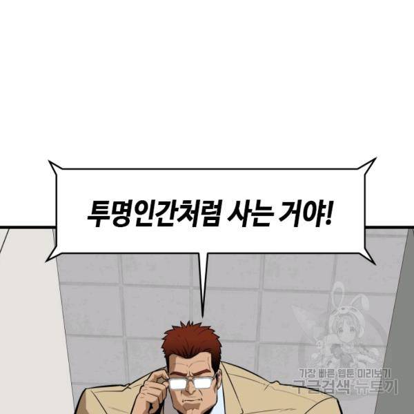 왕좌고 제패기 7화 31