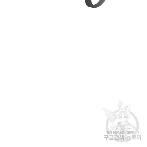 왕좌고 제패기 7화 33