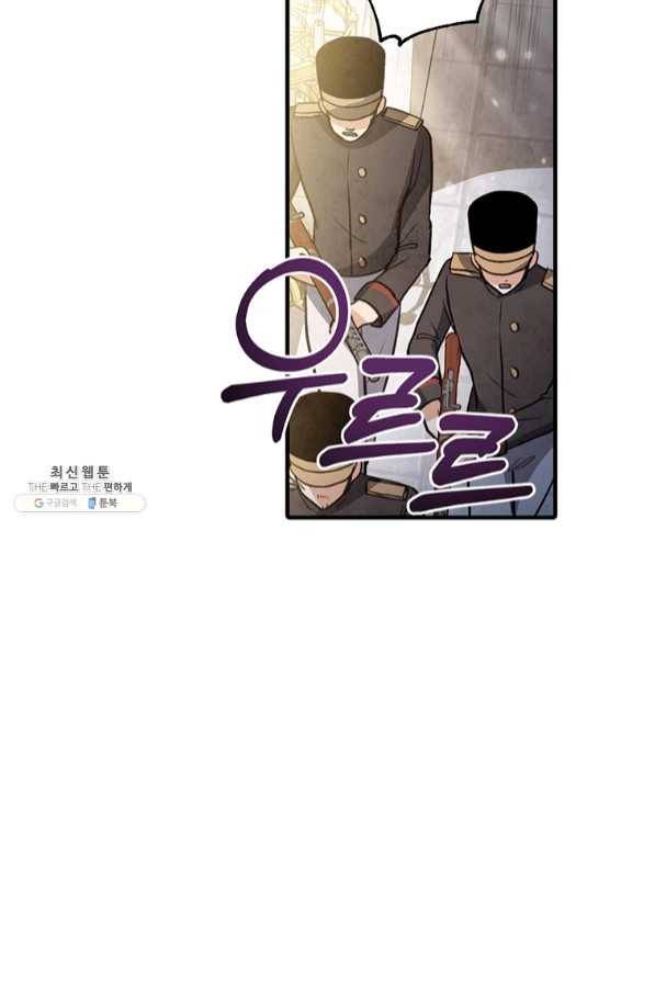 발렌타인 키스 88화 14