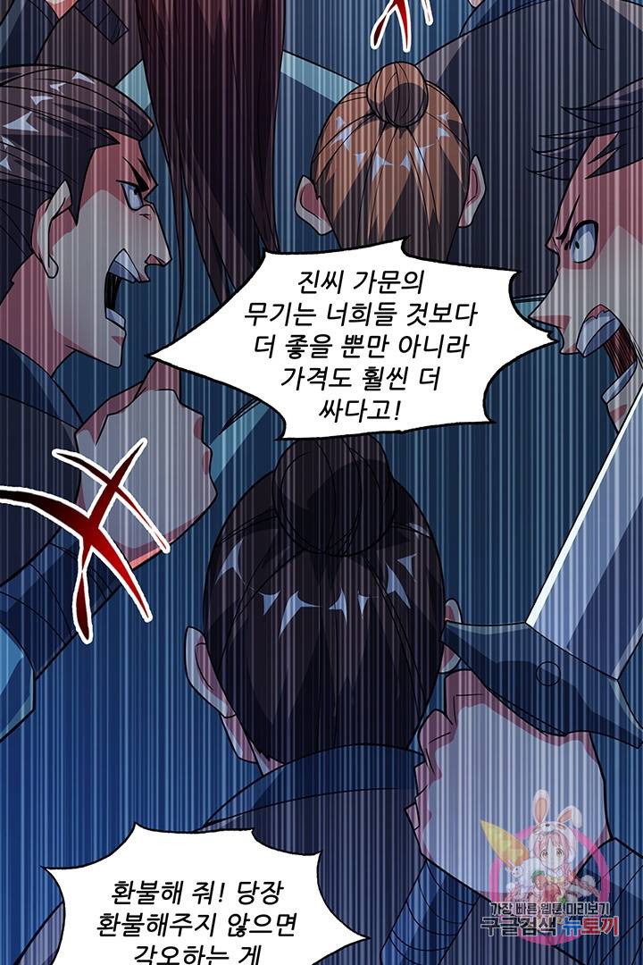 무영삼천도 28화 3