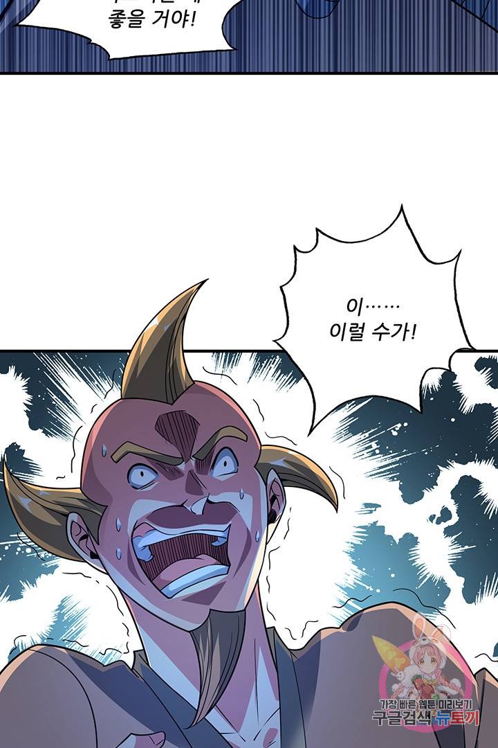 무영삼천도 28화 4