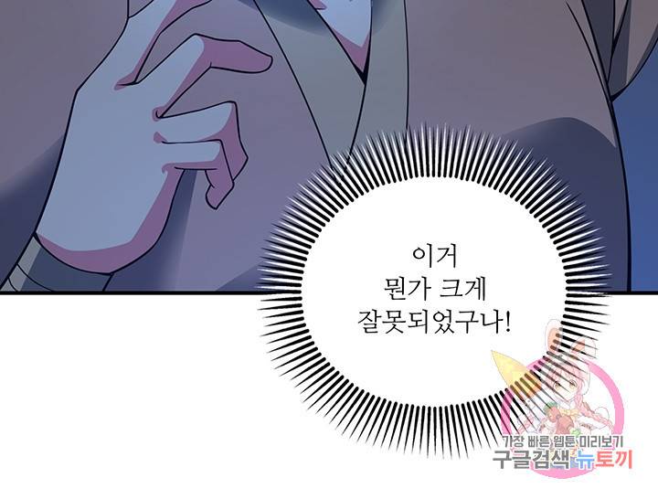 무영삼천도 28화 5