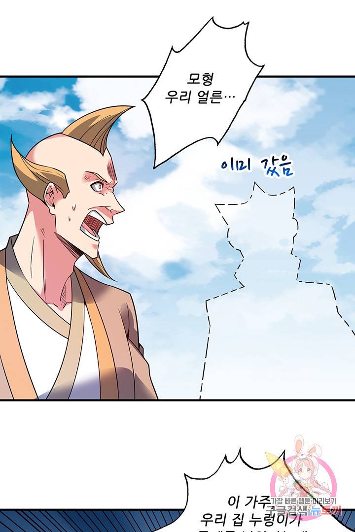 무영삼천도 28화 8