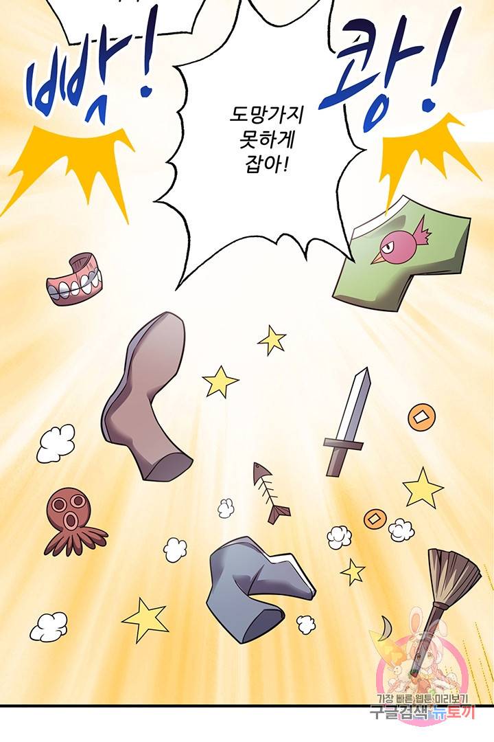 무영삼천도 28화 14