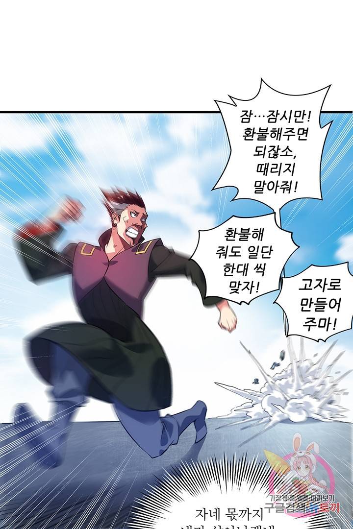 무영삼천도 28화 16