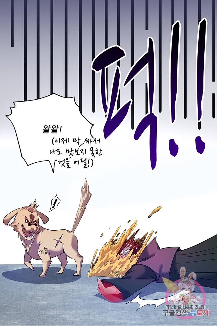 무영삼천도 28화 19